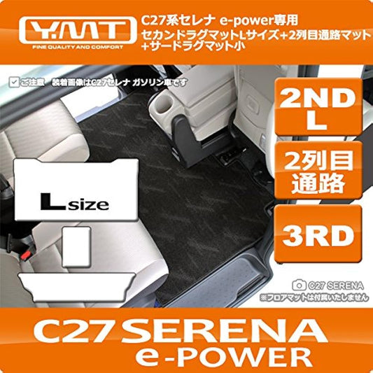 YMT New Serena e-power C27 2NDL+2nd row aisle+3RD small matte black C27-EP-2ND-L-3RD-BK