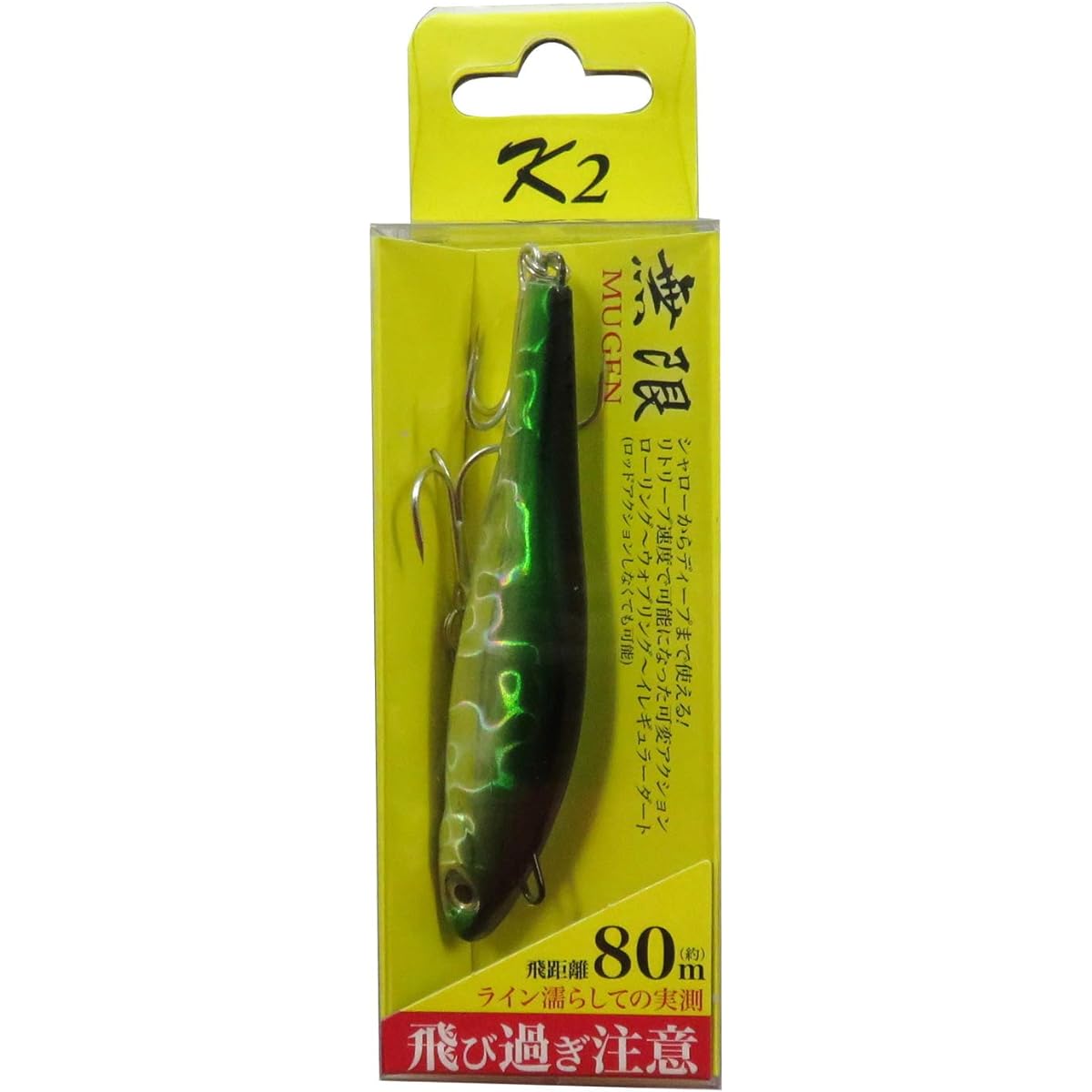 K2 (K2) Mugen Lure 8cm #7 Green Back