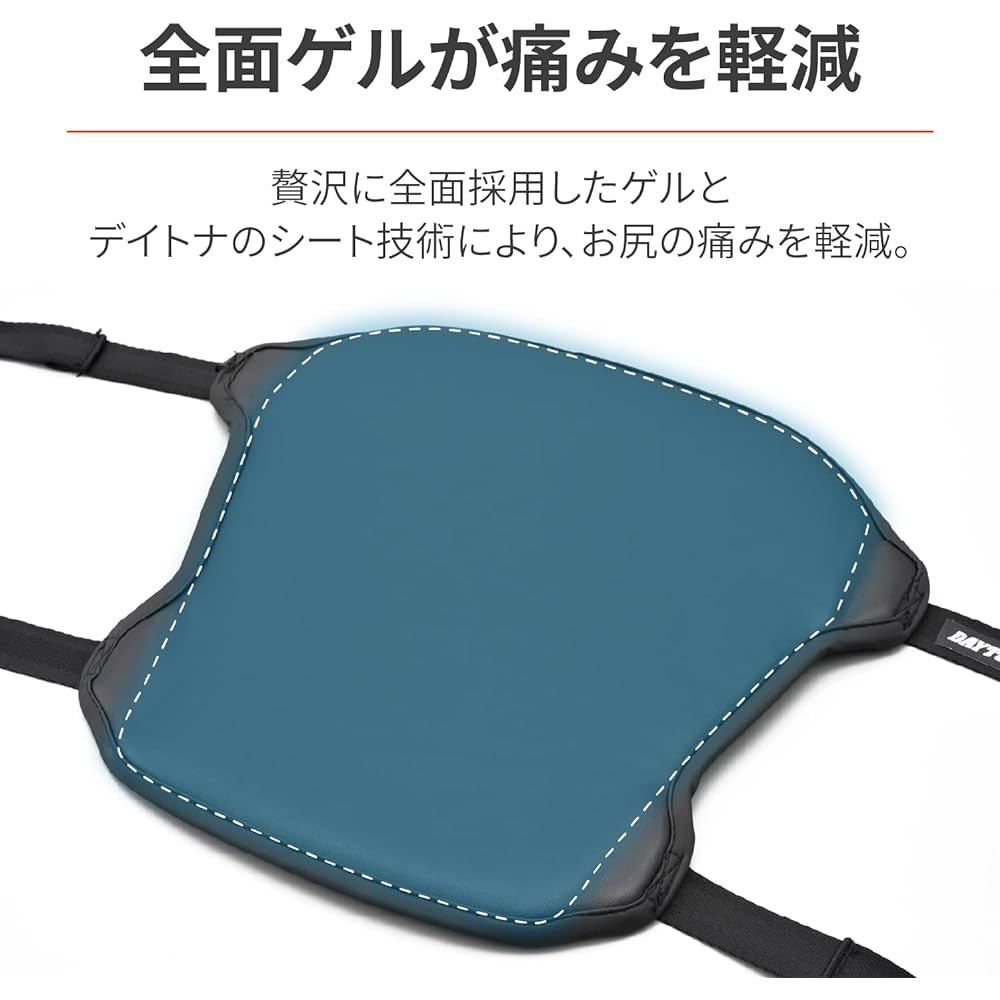 Daytona Motorcycle Cushion with Mesh Seat Cover Full Gel All Season Touring Support Gel & Air Through Seat 19263
