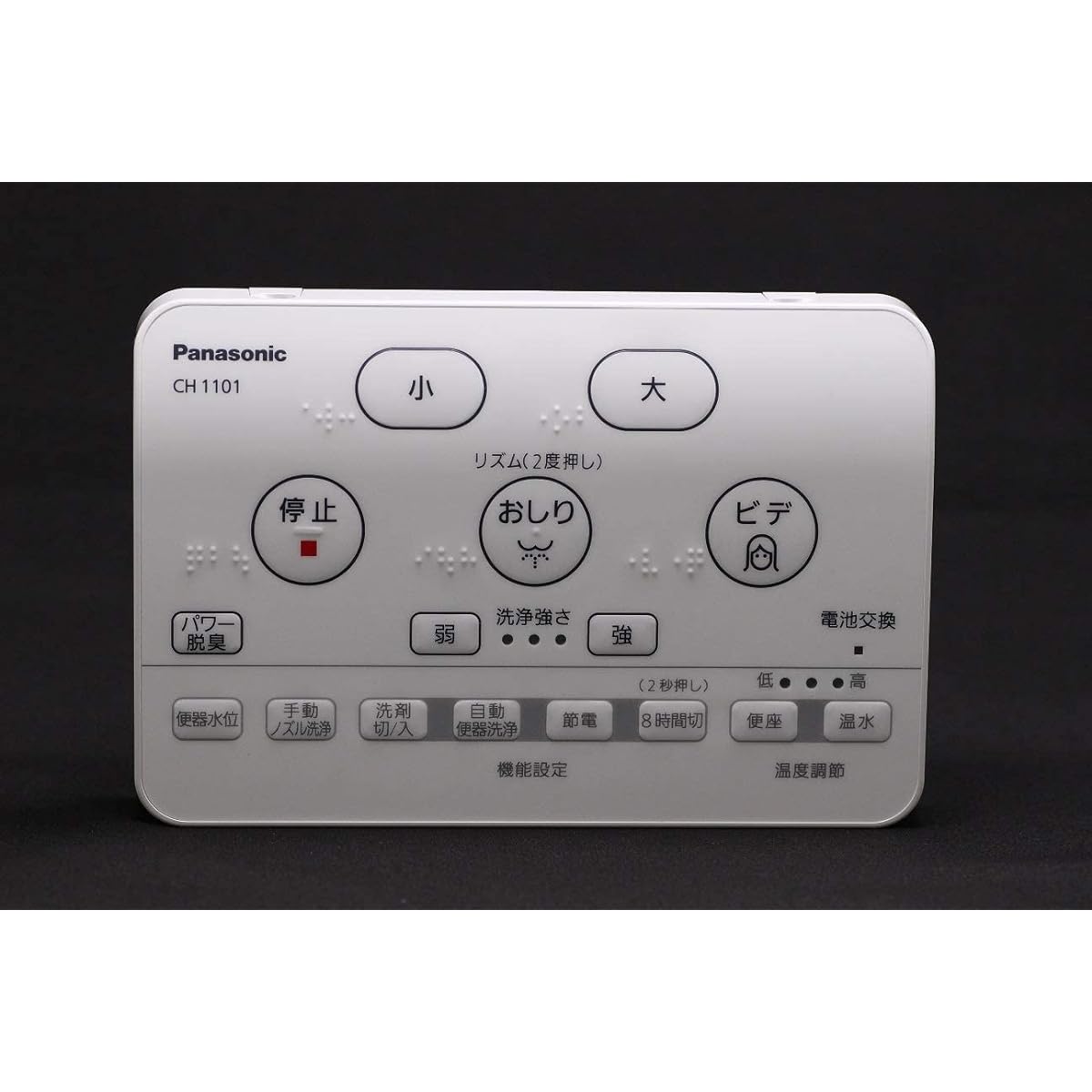 Remote control body for CH1101 [CH1101150LK1Z] Panasonic Panasonic Arauno S CH1101150LK1 → [CH1101150LK1Z]