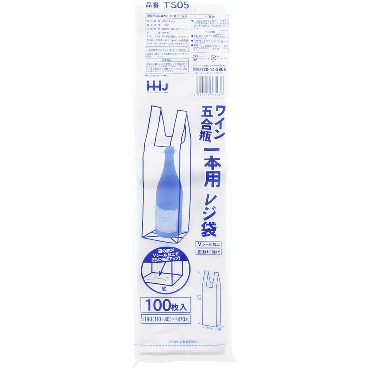 Household Japan Plastic Bag for 1 bottle of wine (sold in case) 100 pieces x 20 pack White Approx. 47 x 11 cm (bottom gusset 8 cm) TS05