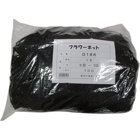 Tokyo Tobari Flower Net D Type 18cm square 6 stitches x 100m [Black/400d x 24 strands] D186 523206