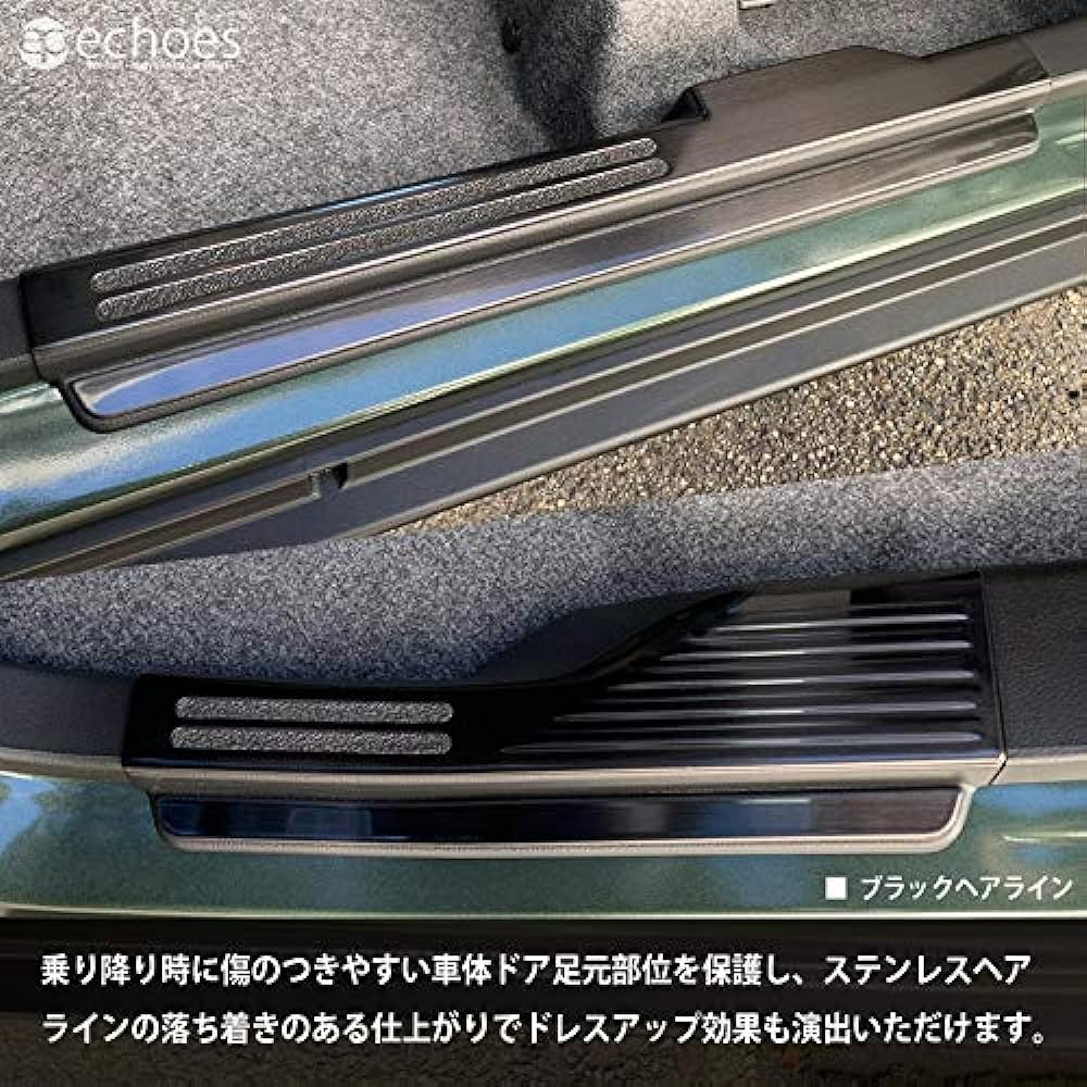 [Echoes Product] Suzuki New Hustler MR52S/MR92S Mazda Flare Crossover MS52S/MS92S Scuff Plate Side Silk Scuff Black Hairline Accessory Dress Up Protection