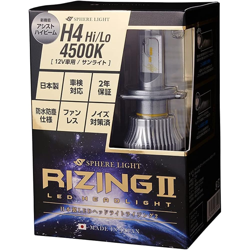 Sphere Light SRH4A045-02 Car LED Headlight, RIZING2, H4 Hi/Lo (12V) 4,500K, 4,800 lm (Sunlight), Made in Japan