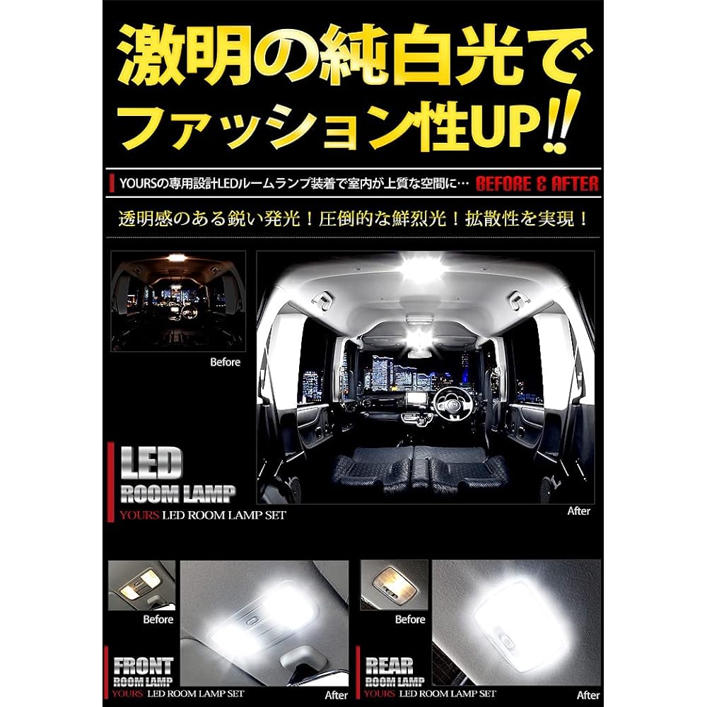 YOURS Honda N-BOX N-BOX CUSTOM N-BOX CUSTOM JF1 JF2 (first half) (with dimming adjustment) Specially designed LED room lamp set (with special tools) Custom parts accessories Dress up HONDA roomset-nbox-n