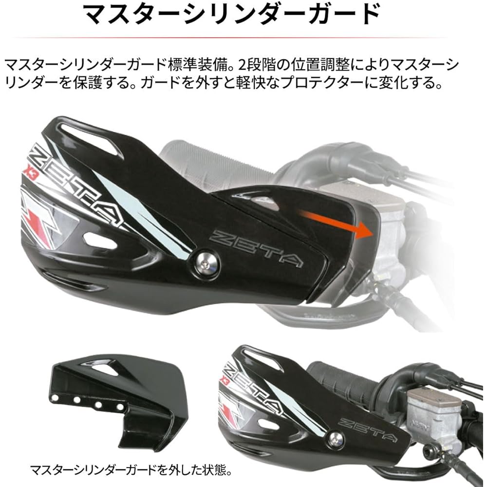 ZETA Impact X3 Handguard Black General Purpose (Handlebar Required Clamp Width 14mm) ZE74-4101