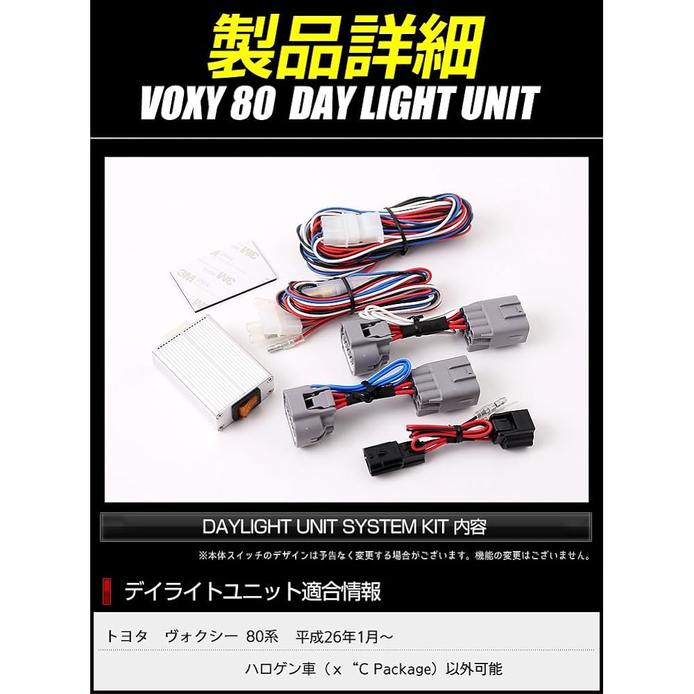 YOURS. Voxy 80 series dedicated LED daylight unit system before minor [until June 2017] Ideal for daylighting LED position yf602-1756 [5] S