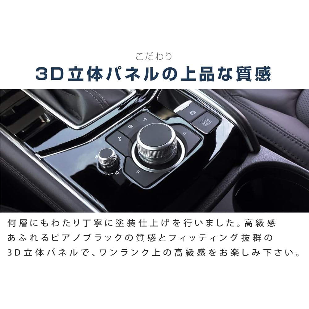 Samurai Produced Mazda CX-5 KF Series Front AV Switch Base Panel 1P Piano Black