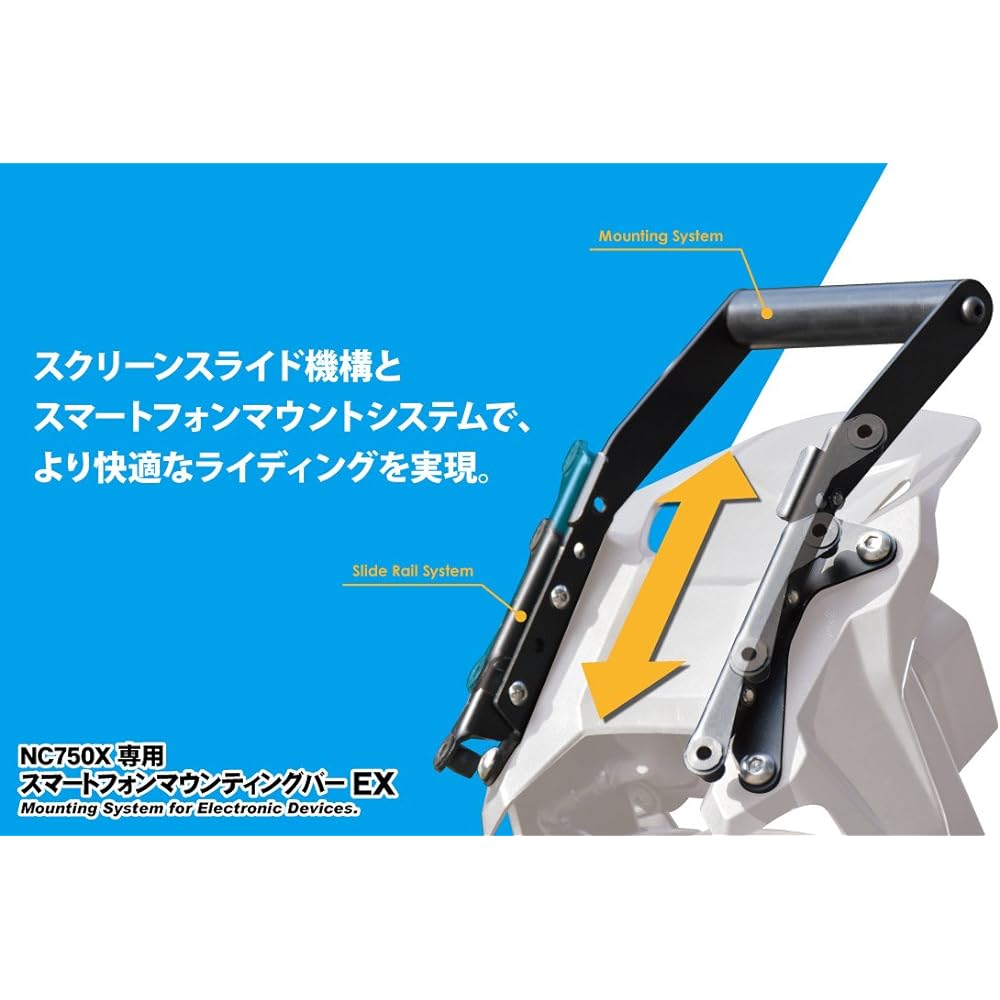 World Walk NC750X dedicated smartphone mounting bar EX nc750x-mount
