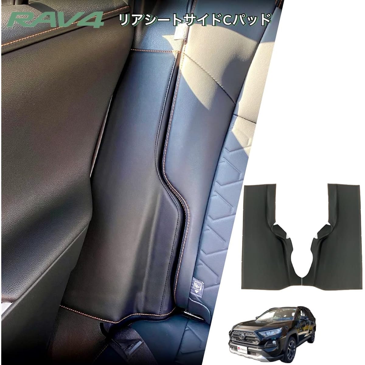 Rear Seat Side C Pad (AA54/AH54 Series) (Orange Stitching)