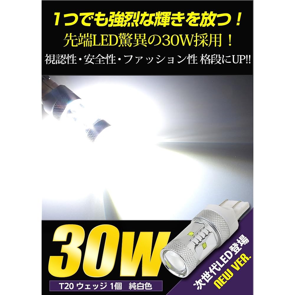YOURS Step Wagon RP T20 Back Lamp Exclusive for Wakuwaku Gate Super Explosive Light 30W [T20 Double Wedge Ball 1 Piece] yh607-0972 [2] M