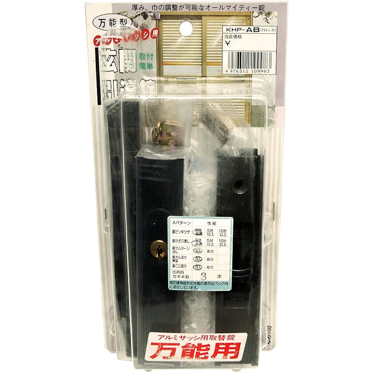 Asahi Kogyo Entrance Sliding Lock All-purpose Bronze KHP-AB