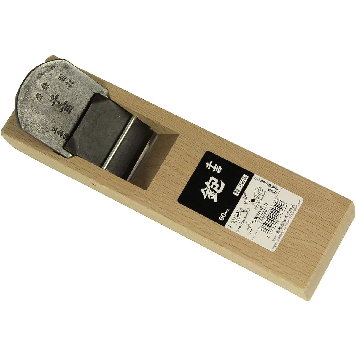 Senkichi Flat Planer with Base, Blade Width 60mm, For Wood Sharpening, With Steel, Depth 6.7 x Height 26.2 x Width 7.4cm