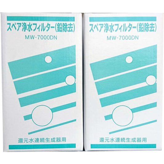 Aqua Process Spare Water Filter (Lead Removal) High Performance Type MW-7000DN [Set of 2]