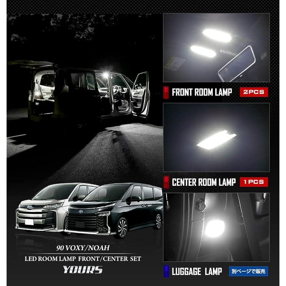 YOURS 90 Series Voxy Noah Exclusive Front Center [Single LED] LED Room Lamp Unit Interior Light Exclusive Design 90 VOXY NOAH Custom Interior Parts Accessories Dress Up y405-010 [2] M