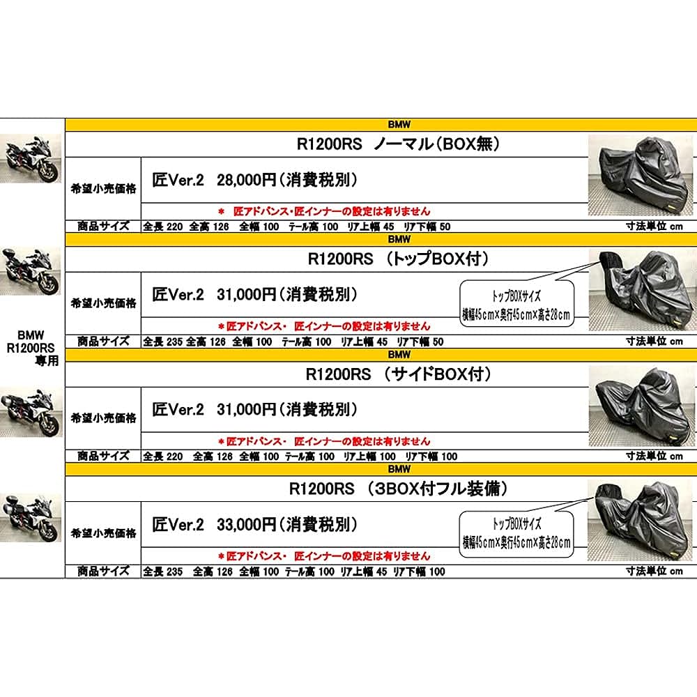 Reit Shokai Takumi Bike Cover Version 2 Top Box for R1200RS TA932SR1200RSTB