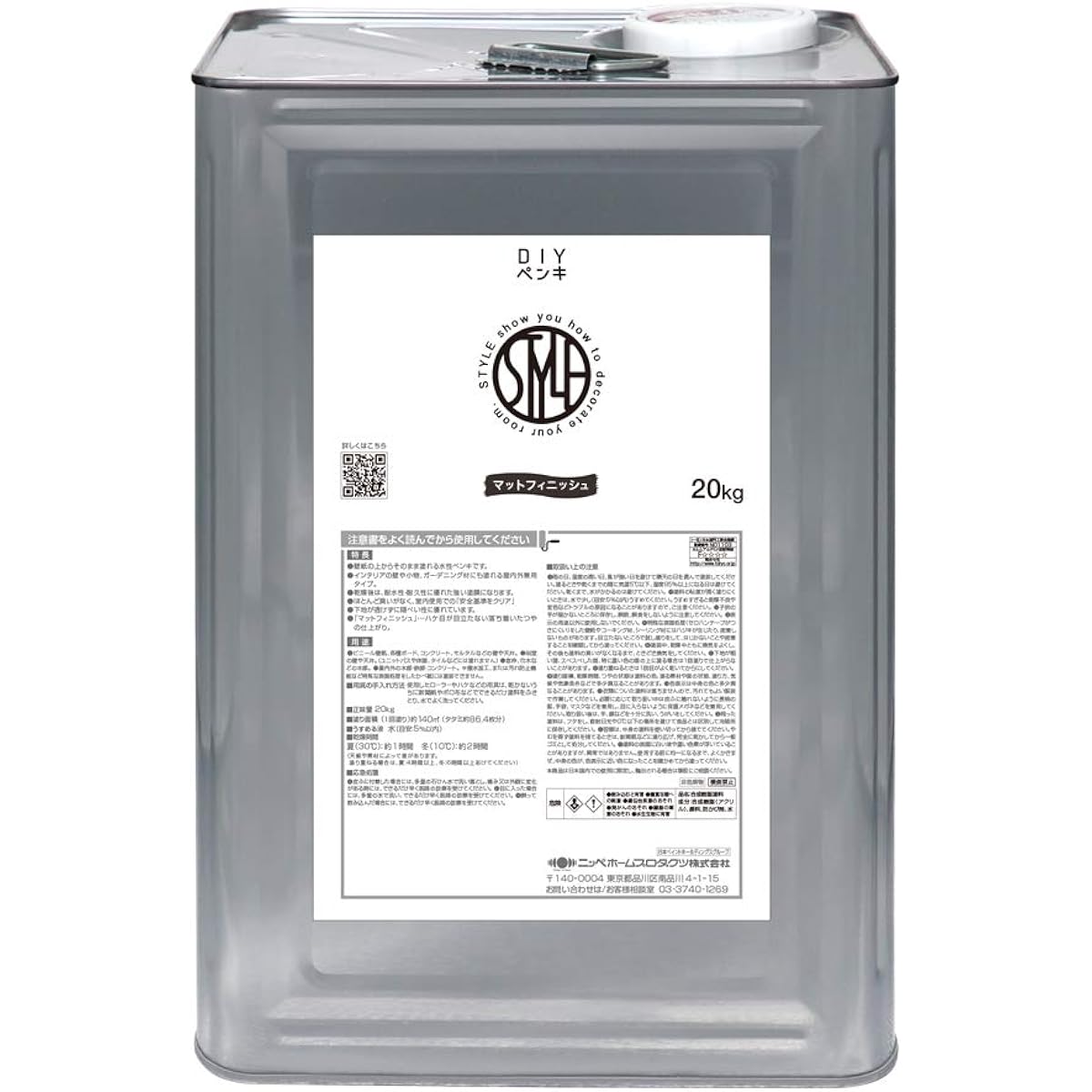 Nippe Paint STYLE DIY Paint 20kg Sky Gray Water-based Matte Indoor Made in Japan 4976124884139