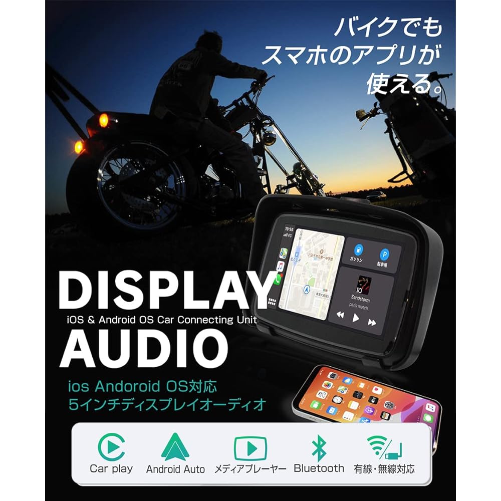 5 inch Motorcycle Waterproof Portable Display Audio Wireless CarPlay AndroidAuto PDA-05B