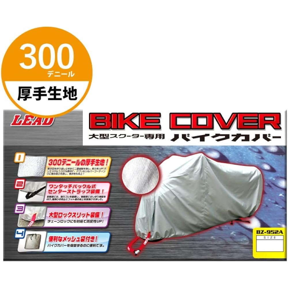 LEAD Motorcycle Cover Large Scooter Cover/FZ Size Silver BZ-952A