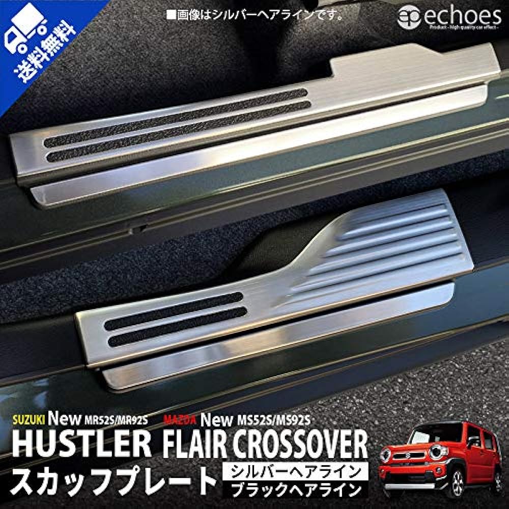[Echoes Product] Suzuki New Hustler MR52S/MR92S Mazda Flare Crossover MS52S/MS92S Scuff Plate Side Silk Scuff Black Hairline Accessory Dress Up Protection