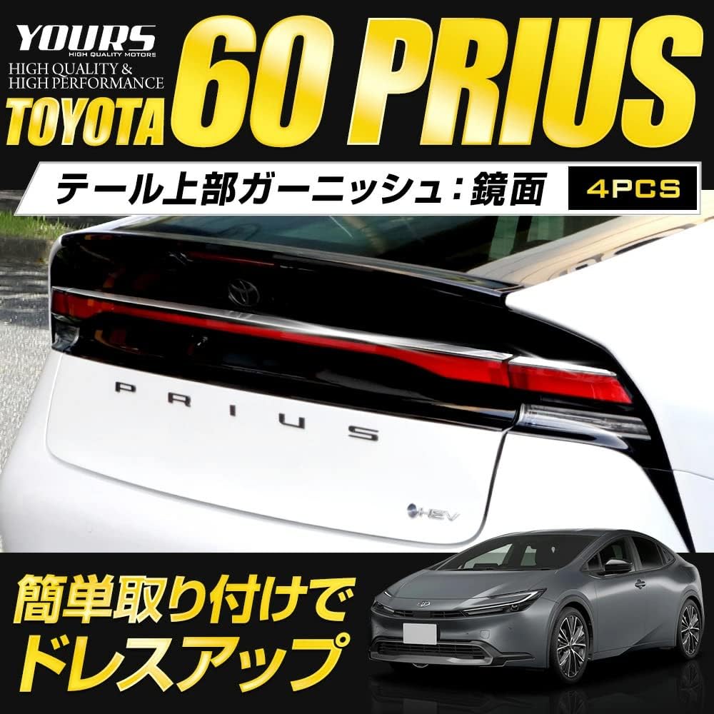 YOURS: Prius 60 Series Dedicated Tail Top Garnish [3PCS] 60 PRIUS 60 Prius Stainless Steel Plated Garnish Custom Parts Accessory Dress Up Toyota TOYOTA y503-052a [2] S