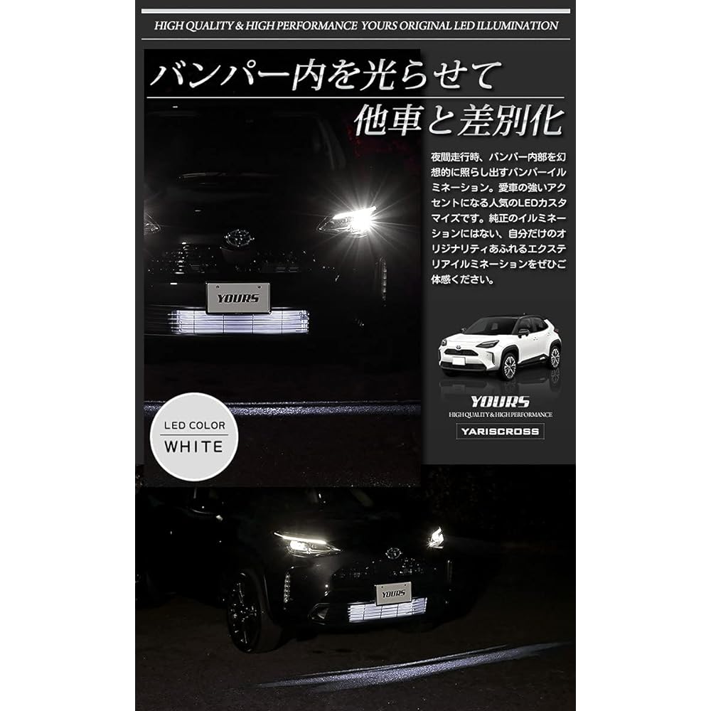 YOURS. YARISCROSS exclusive LED illumination inside the bumper [White] Exclusive design Easy installation YARISCROSS Toyota TOYOTA [5] M
