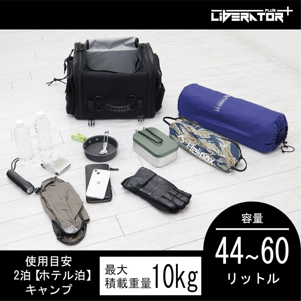 Liberator Plus Motorcycle Seat Bag Touring Bag Rear Box Top Case Pannier Case [Capacity variable from 44L to 60L] (M)