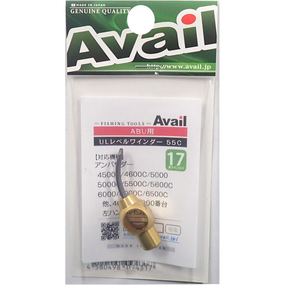 Avail Reel Ultra Light Level Winder Set 55C 17 Lines lvw_set_1755c_cgld Champagne Gold