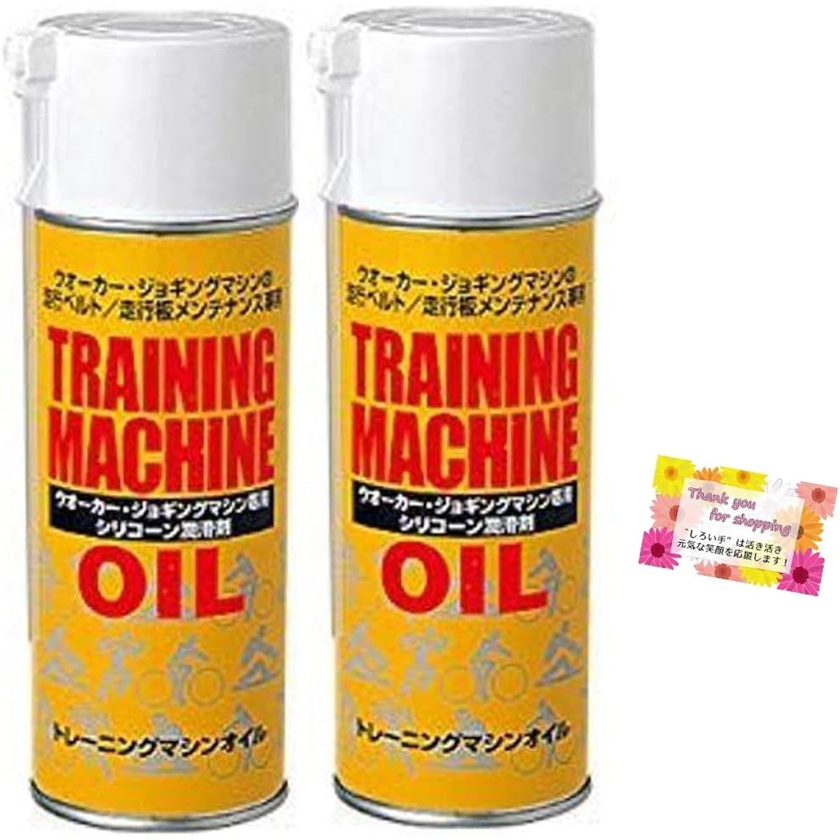 [Summary Products] Zhongwang Health Silicone Spray for Machines OIL-900 Maintenance Oil for Training Machines 420ml Set of 2