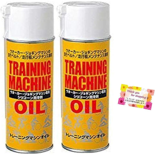[Summary Products] Zhongwang Health Silicone Spray for Machines OIL-900 Maintenance Oil for Training Machines 420ml Set of 2