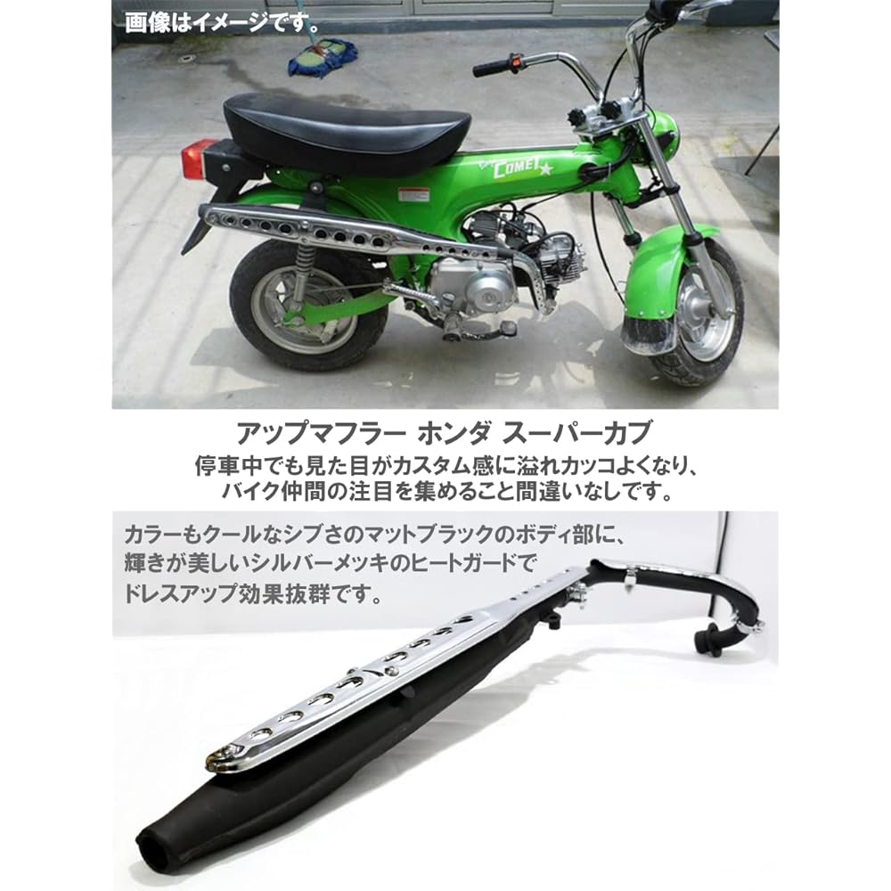 CustomDivine Honda Up Muffler Scrambler Muffler Steel Plated Black Super Cub C50 C70 C90 Little Cub Custom Parts External Product (Black x Silver)