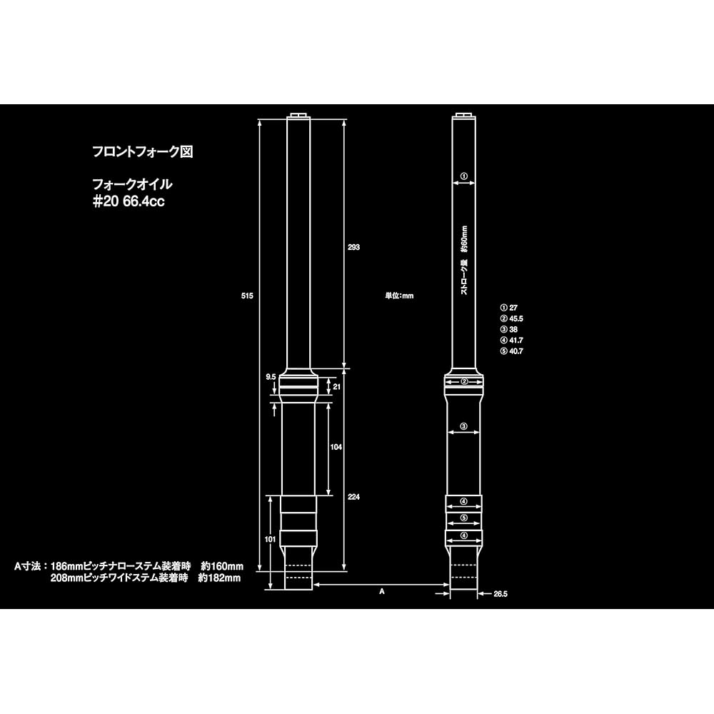 SHIFT UP Front Fork KIT Narrow 186mm/Stem φ27mm With Bar Handle Compatible Clamp [Silver] 205185-03