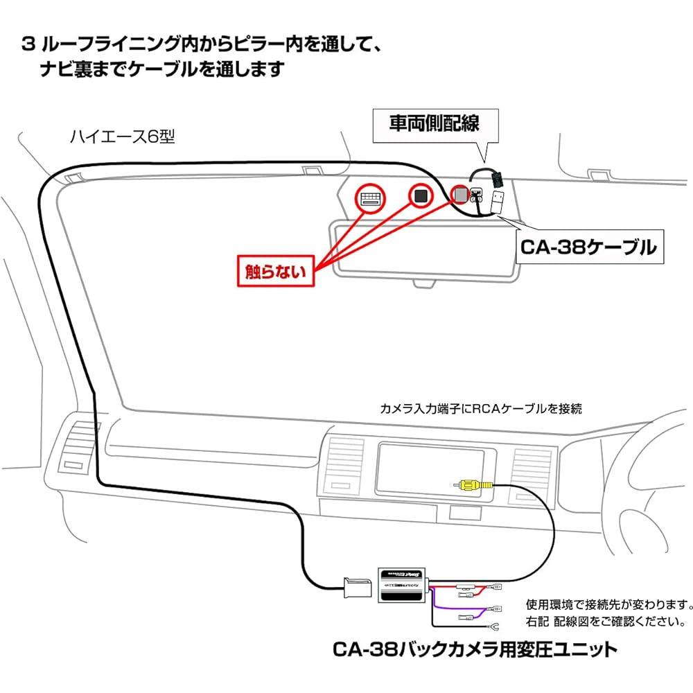 STREET Hiace Digital Inner Mirror + Rear Camera Image Branching Unit for Cars with Rear Monitor CA-38