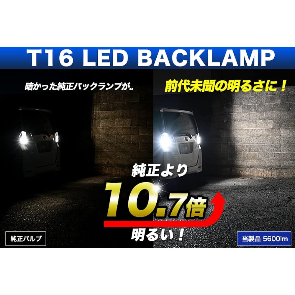 VELENO ULTIMATE T16 LED back lamp with fan Actual value 5600lm White Brightness like a headlight Non-polar Compatible with hybrid cars 2 bulb set Good visibility Vehicle inspection compatible For 12V cars (T16 5600lm Rise/Roomy)