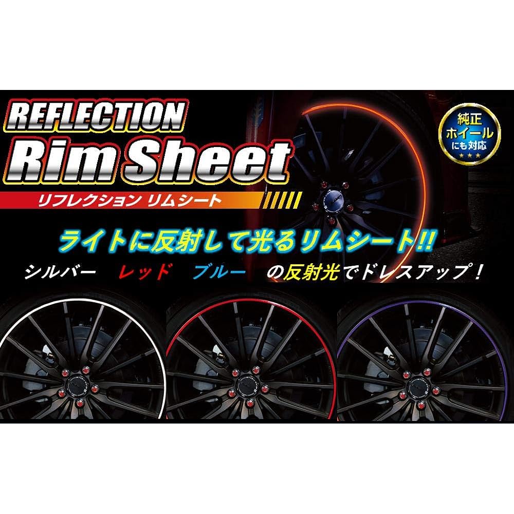 HASEPRO [Reflection Rim Sheet] For 14-18 inches (General purpose type) Front, rear, left and right set (Red) HPR-RRIM1R