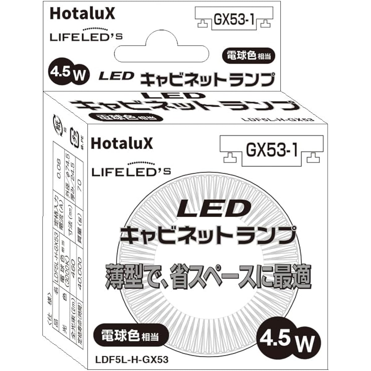 HotaluX bulb-shaped LED lamp, equivalent to 40W bulb, bulb color, 460lm, base GX53-1 LDF5L-H-GX53