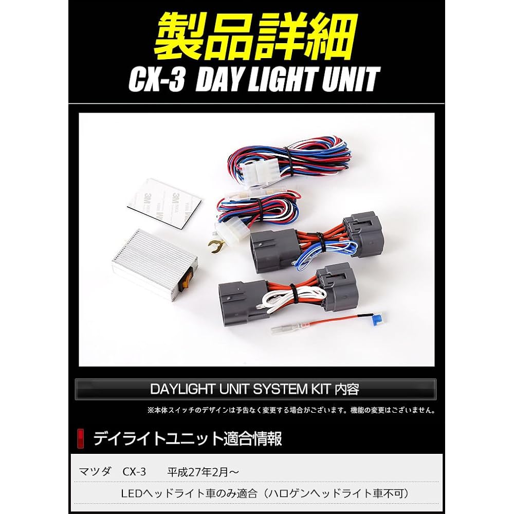 YOURS. CX-3 exclusive LED daylight unit system ideal for LED position daylight yf706-2316 [3] S