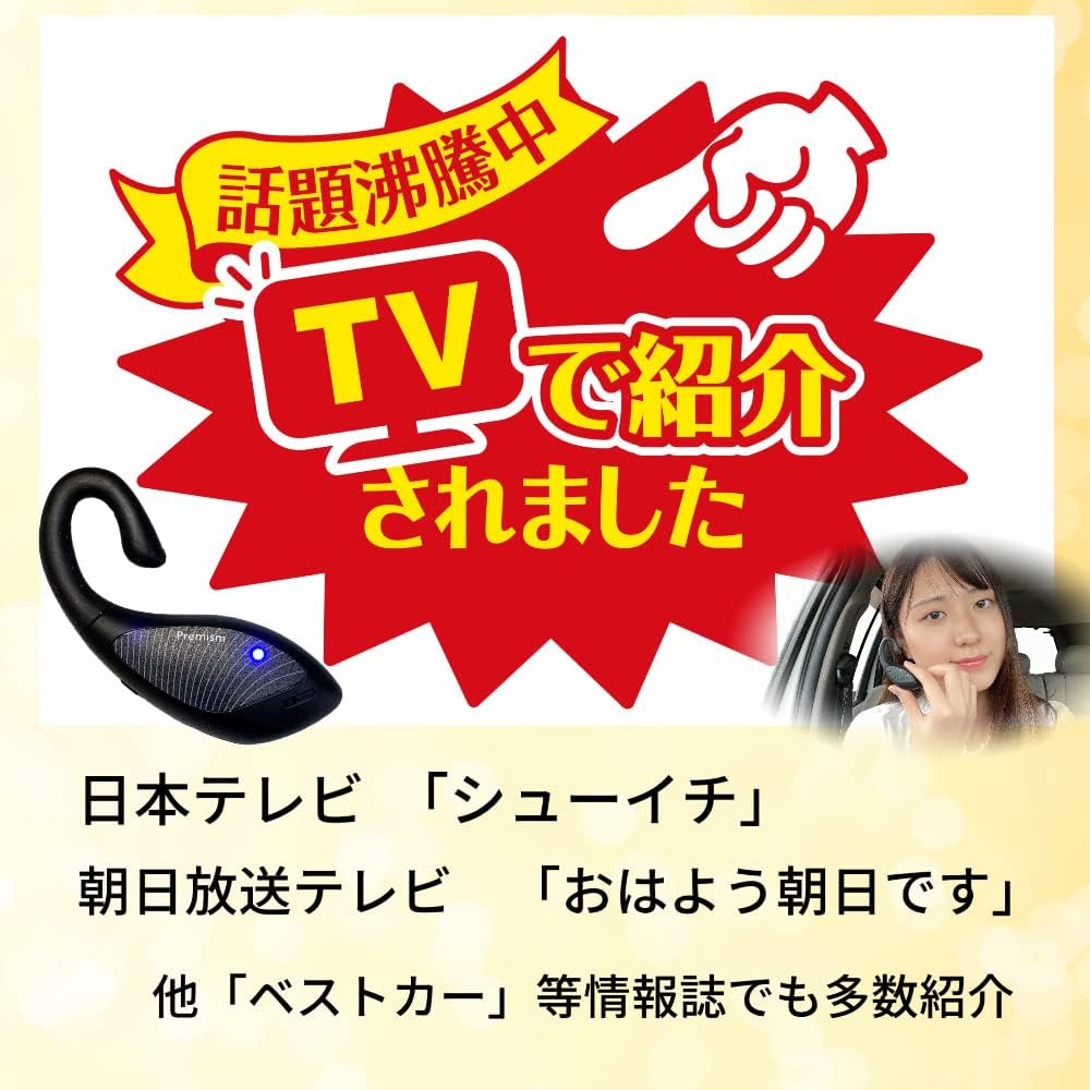 Premism (Premism) Dozing Prevention Alarm Driver Alarm Product to Prevent Dozing Off While Driving [Made of rubber that won't hurt your ears] Ideal for studying or feeling sleepy at work