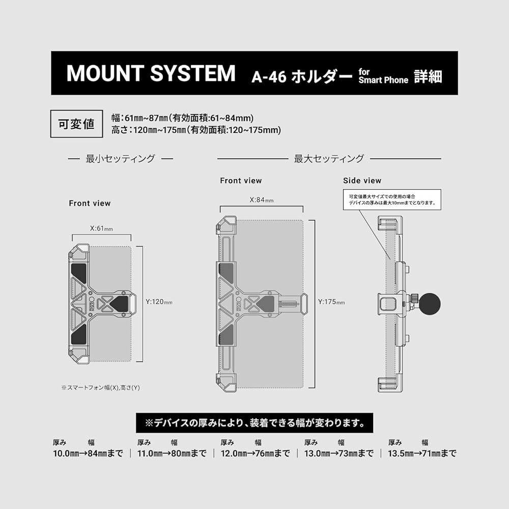 SYGNHOUSE Motorcycle Mount System A Parts (Device Separate) A-46 Smartphone Holder [Available Sizes: Height 120~175mm/Width 61~87mm/Thickness Up to Approximately 13.5mm] 00081969