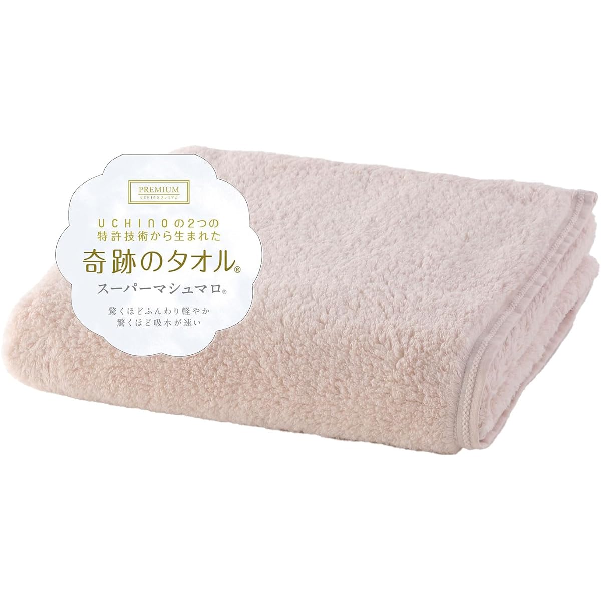 [Mother's Day Gift] [Miracle Towel] Uchino (UCHINO) Super Marshmallow Bath Towel Blissfully Soft Like a Marshmallow, Patented Technology, Surprisingly Light, Absorbent, Quick Drying, Low Shedding, Sustainable Cotton, 100% Cotton Bath Towel, Beige 8872B88