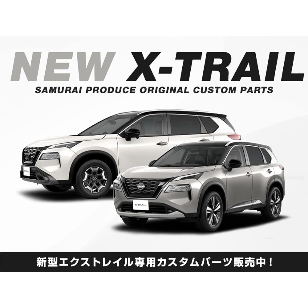 Samurai Produce Nissan New Model X-Trail T33 Side Step Inside Scuff Plate Front Rear Set 4P Anti-Slip Rubber Carbon Look
