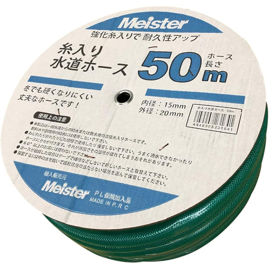 Material Tools (Sizaitsuru) Eagle Thread Hose 50m Inner Diameter 15mm x Outer Diameter 20mm (Garden Hose, Watering Hose)