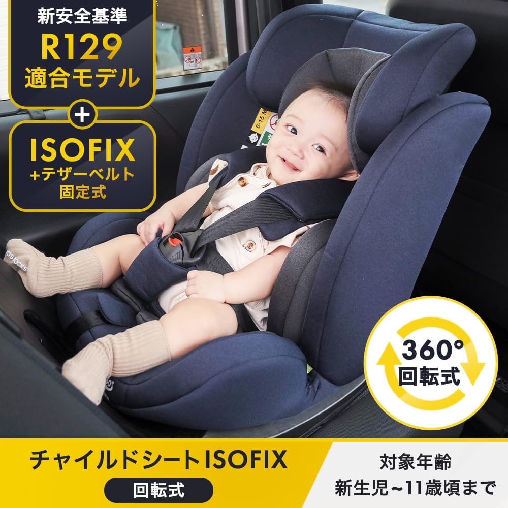 Iris Plaza R129 Child Seat from Newborn ISOFIX Rotating Light Gray