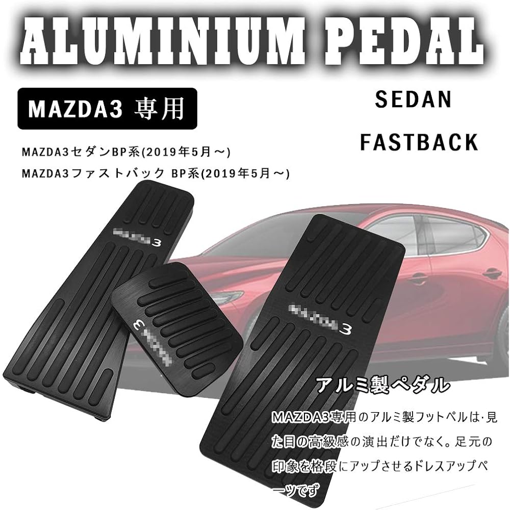 Boyous Mazda 3 Dedicated Aluminum Pedal Cover, Brake, Footrest, Accelerator Pedal, 3-Piece Set, No Drilling Required, Includes MAZDA3 Logo, Scratch-Resistant, Stain Resistant, Compatible with New MAZDA3 Sedan/Fastback BP Series (May 2019 and Up) (Black)