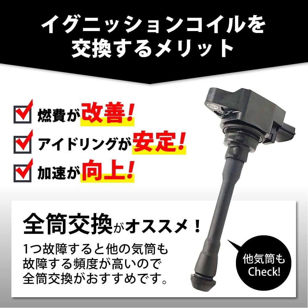 one+lifestyle ignition coil set of 4 Nissan Cube Caravan Wingroad etc. 22448-1KT0A 22448-ED000 22448-JA00A 22448-JA00C 22448-EN200