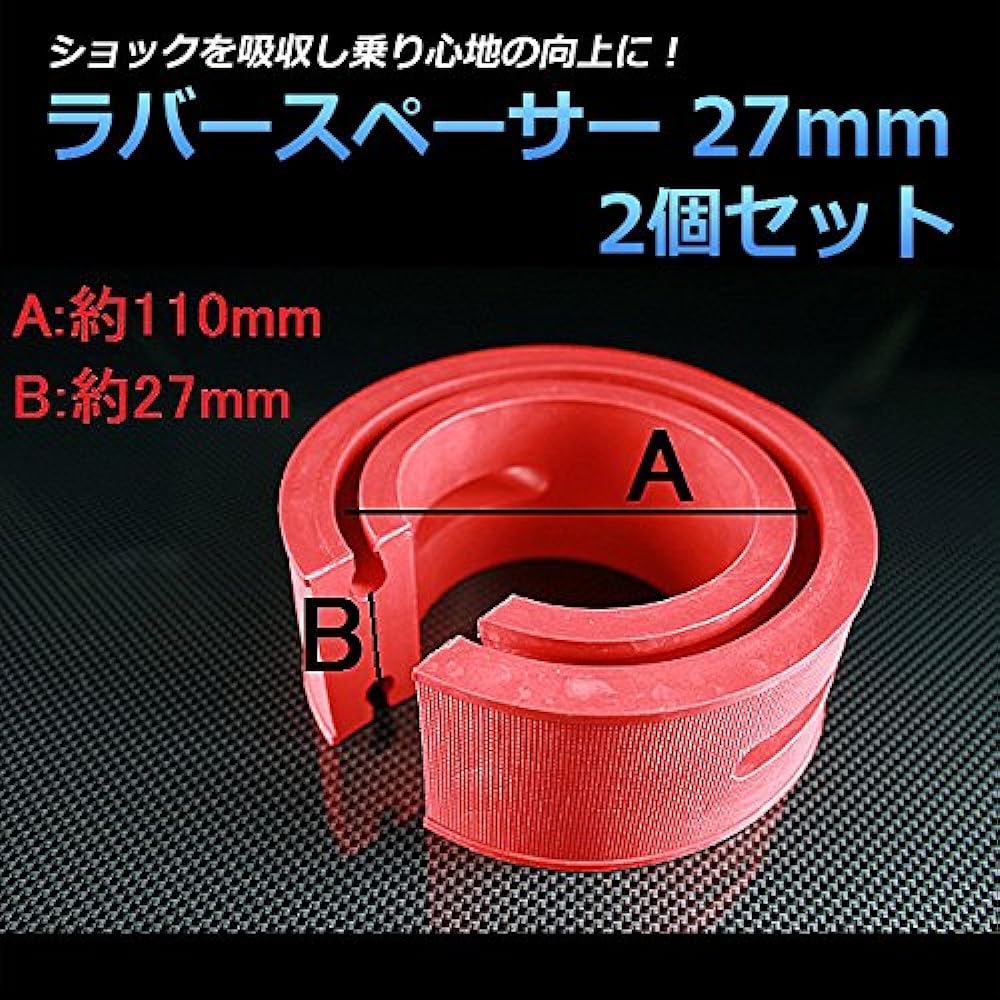 viz rubber spacer spring rubber 27mm general purpose VIZ-PCB27C-001