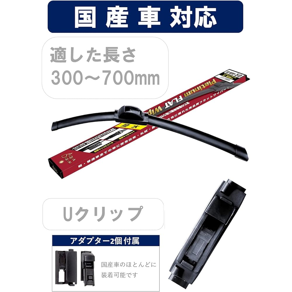 Aqua Dream Domestic Car Platinum Flat Silicone Graphite Wiper 700mm x 50 Pieces Set AD-WFHP-70-50