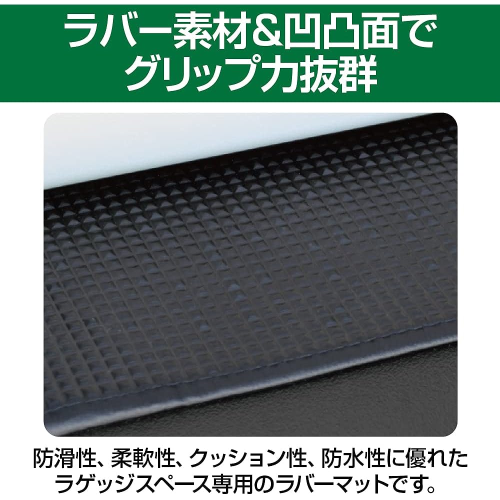 Seiko Sangyo Luggage Rubber Mat EE239