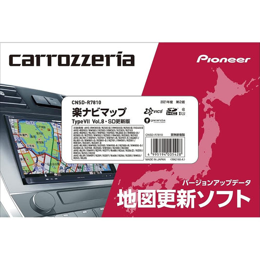 Carrozzeria (Pioneer) Car Navigation Map Update Software 2021 Raku Navi Map Type VII Vol.8/SD CNSD-R7810