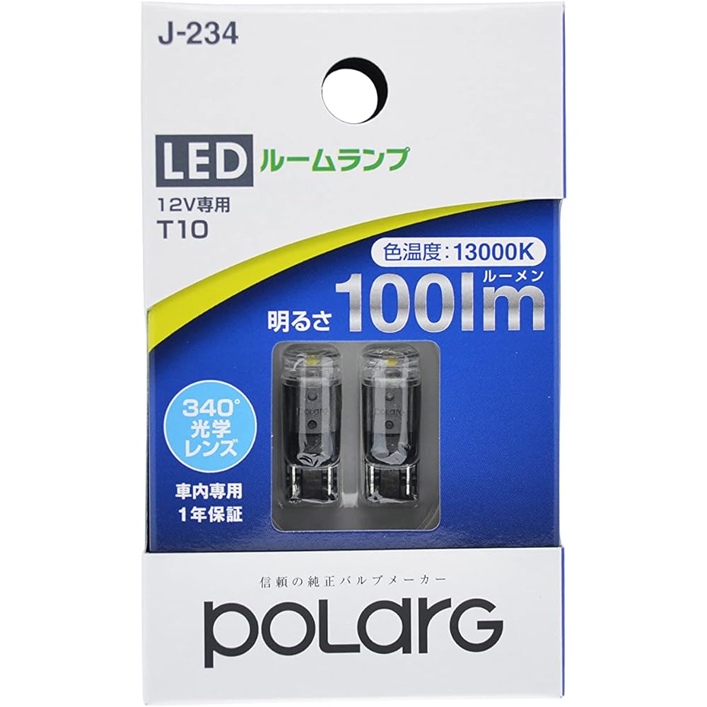 Nissei Kogyo POLARG LED bulb for room lamp 12V T10 13000K 100lm 340° optical lens J-234 2 pieces Built-in constant current circuit COB P2954W Reliable genuine bulb manufacturer
